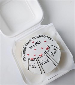 Бенто-торт лучший твой подарочек это мы 10034