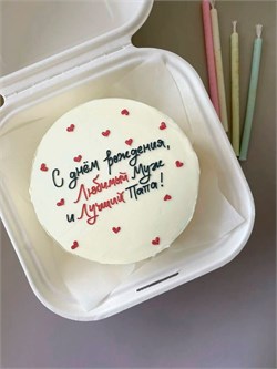 Бенто-торт с днем рождения любимый муж и папа 10015